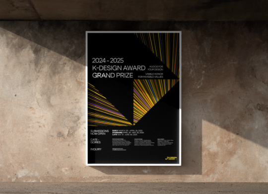 K-DESIGN AWARDS<br>키비주얼 디자인 개발