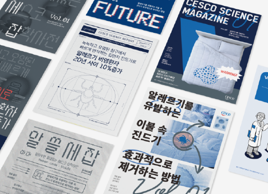 세스코 마이랩<br>사이언스케어 매거진