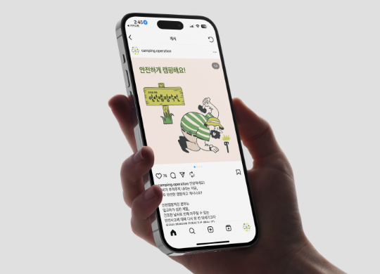 인천캠핑작전 온라인 홍보 개발<br>Online Promotion Development