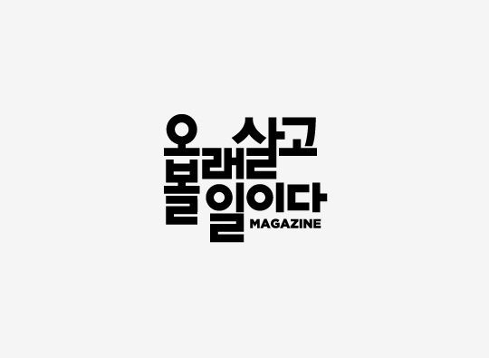 안전문화매거진