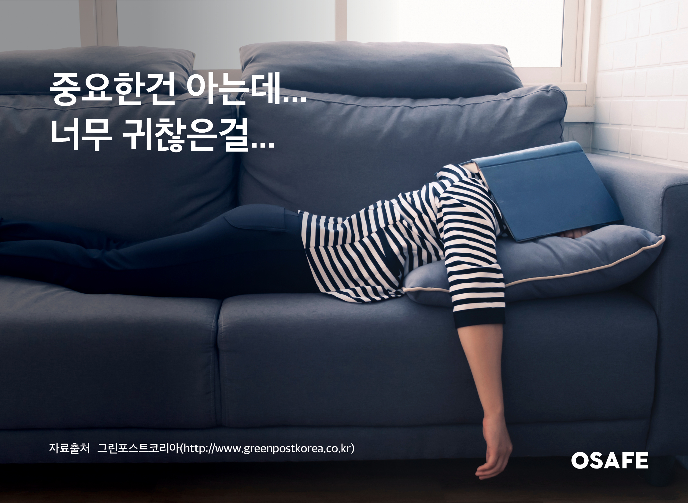 중요한건 아는데... 너무 귀찮은걸...<br>지구환경 카드뉴스 ②