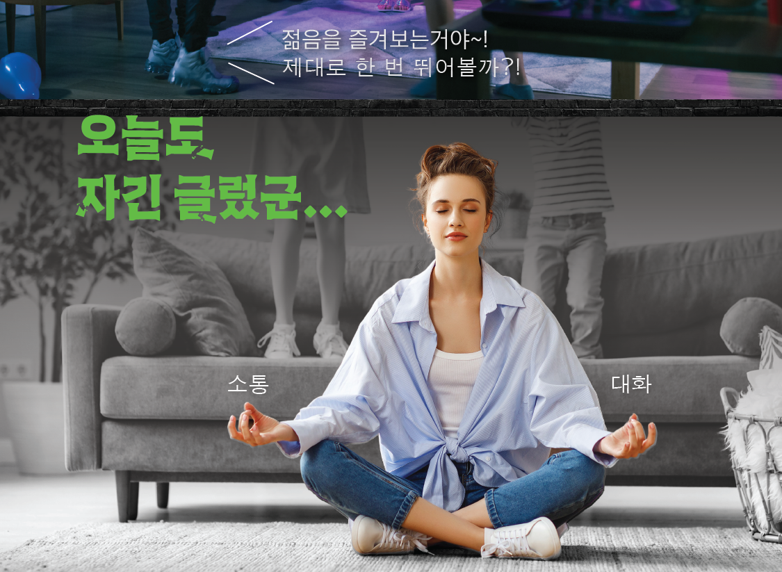 층간소음에 골머리 않는 사람들<br>HoHoHome 카드뉴스 ①